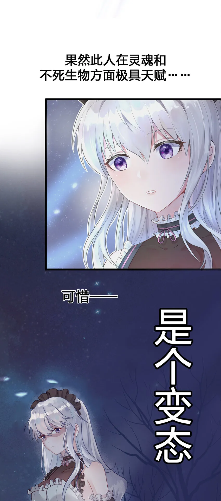 001 死灵法师 第77页