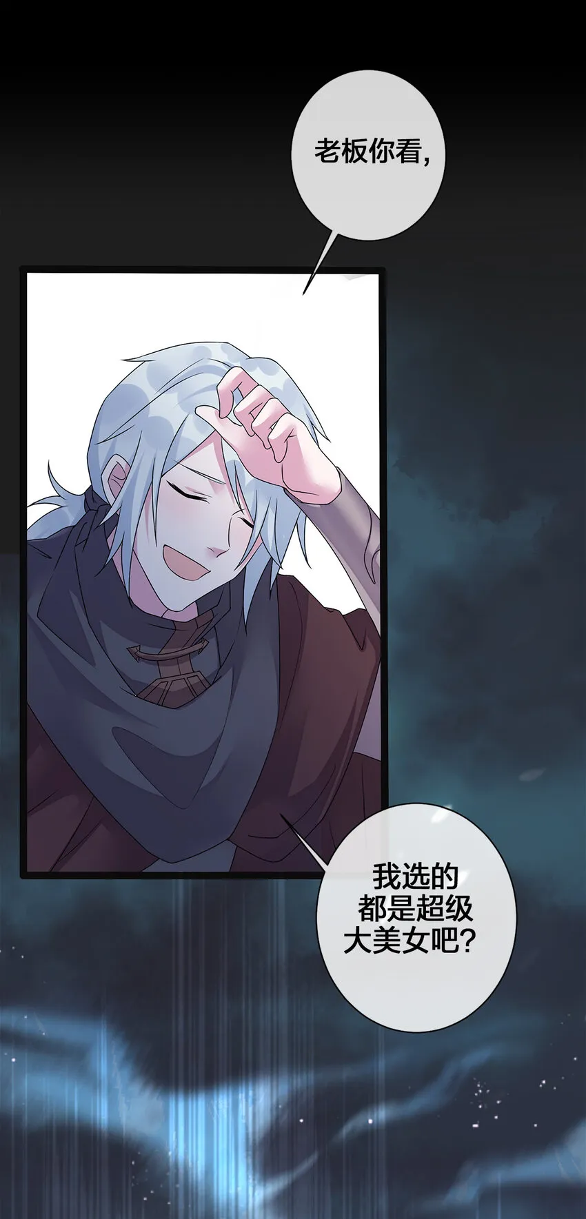 001 死灵法师 第79页