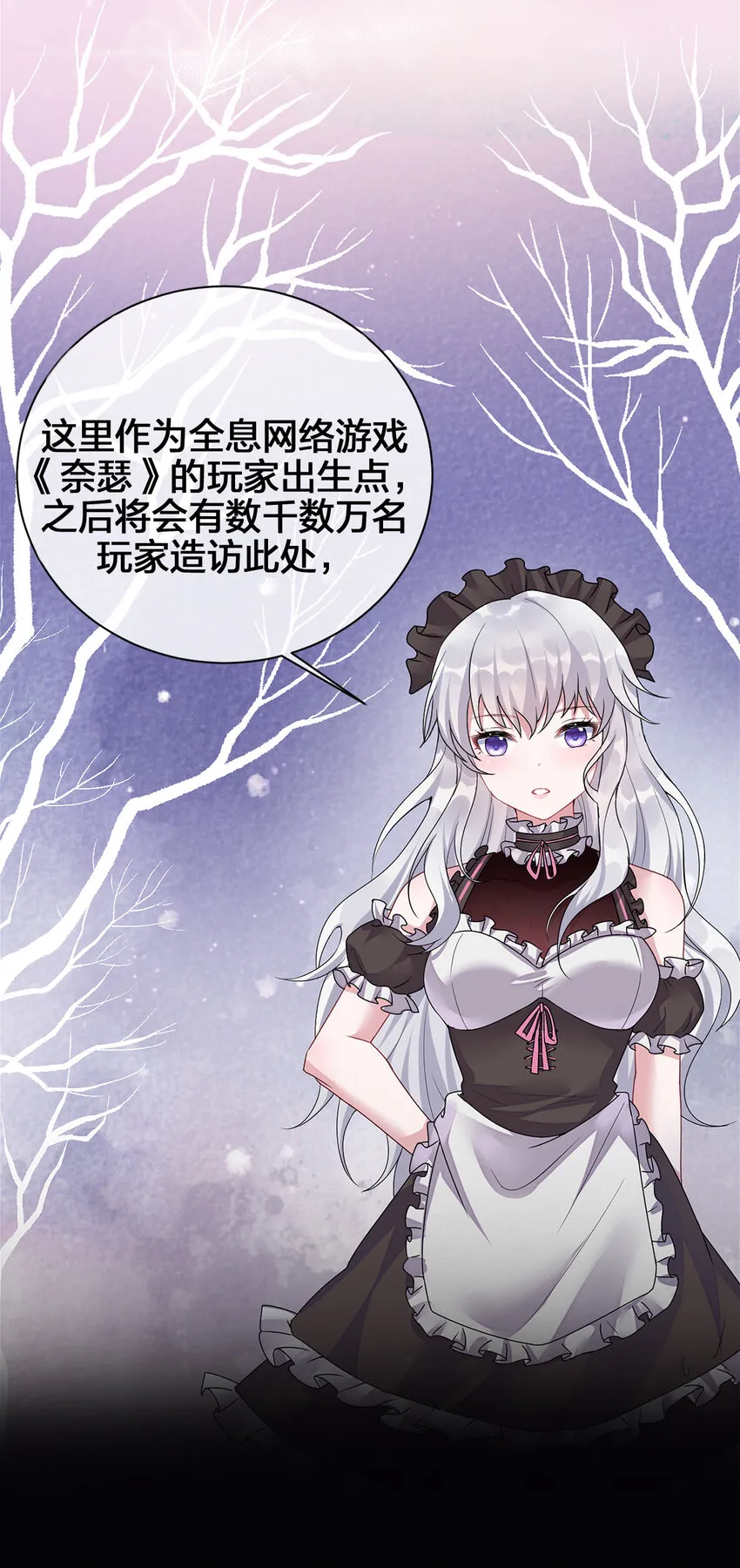 001 死灵法师 第82页