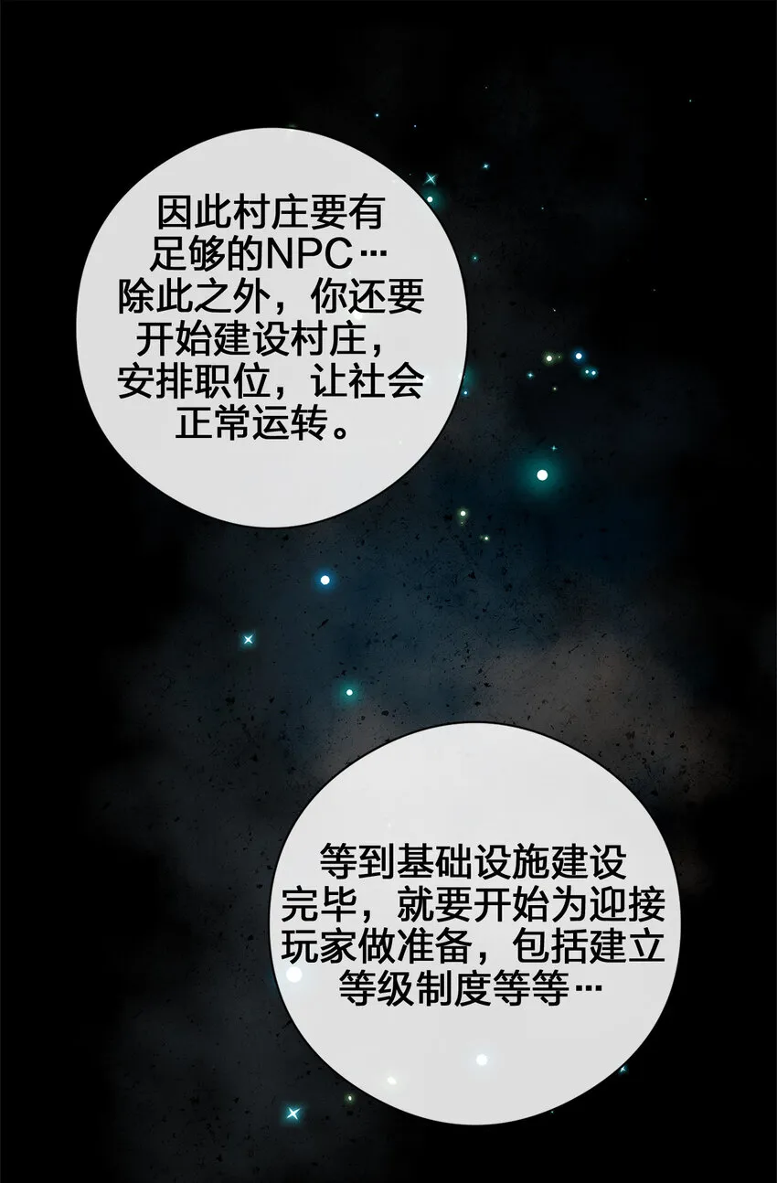 001 死灵法师 第83页