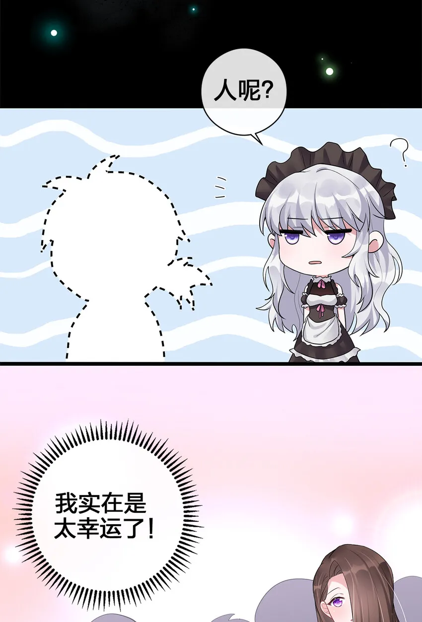 001 死灵法师 第84页