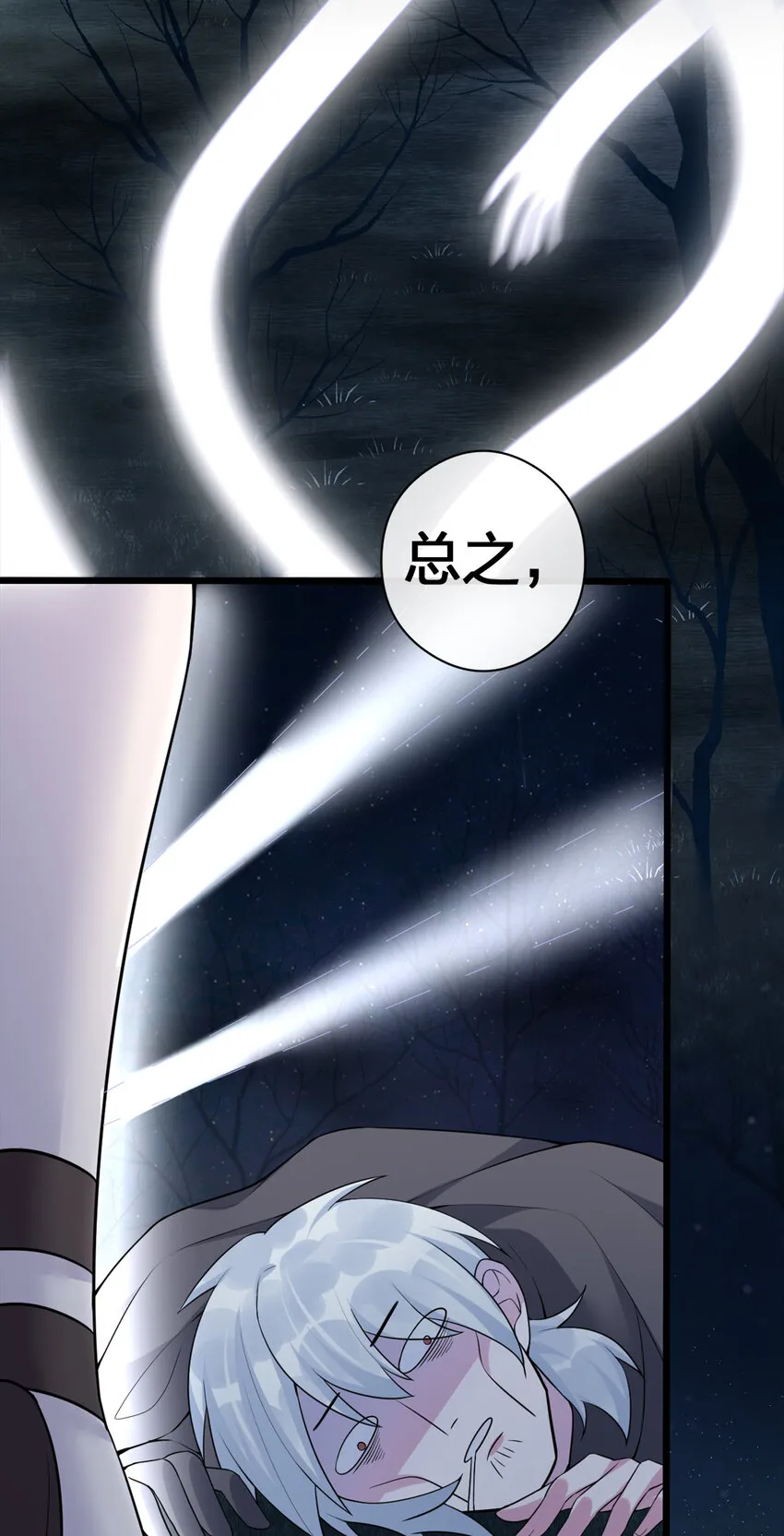 001 死灵法师 第93页