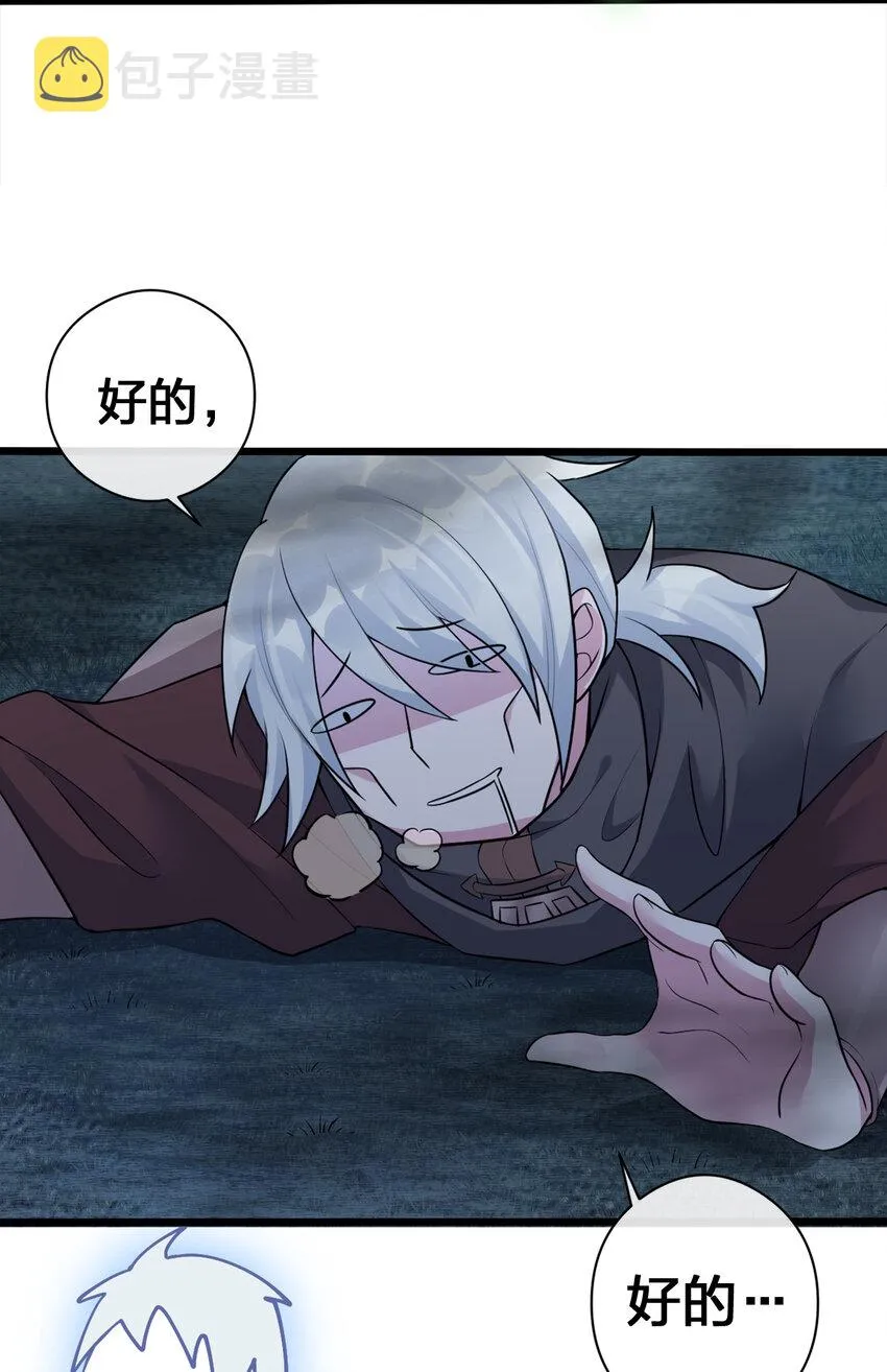 001 死灵法师 第96页