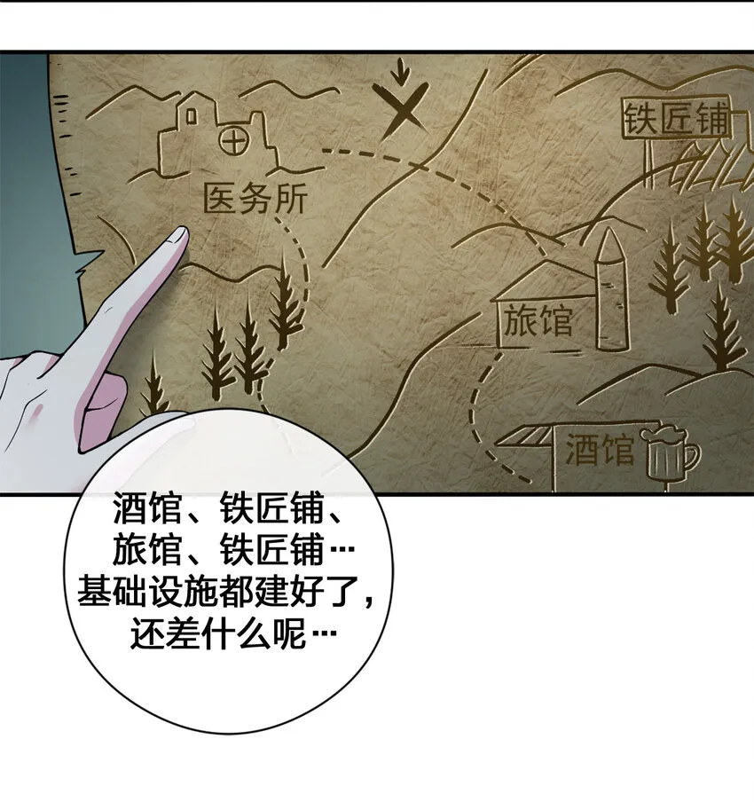 002 制造村民 第6页