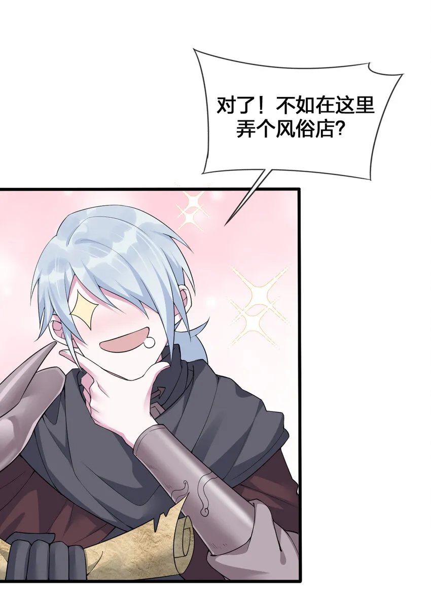 002 制造村民 第7页