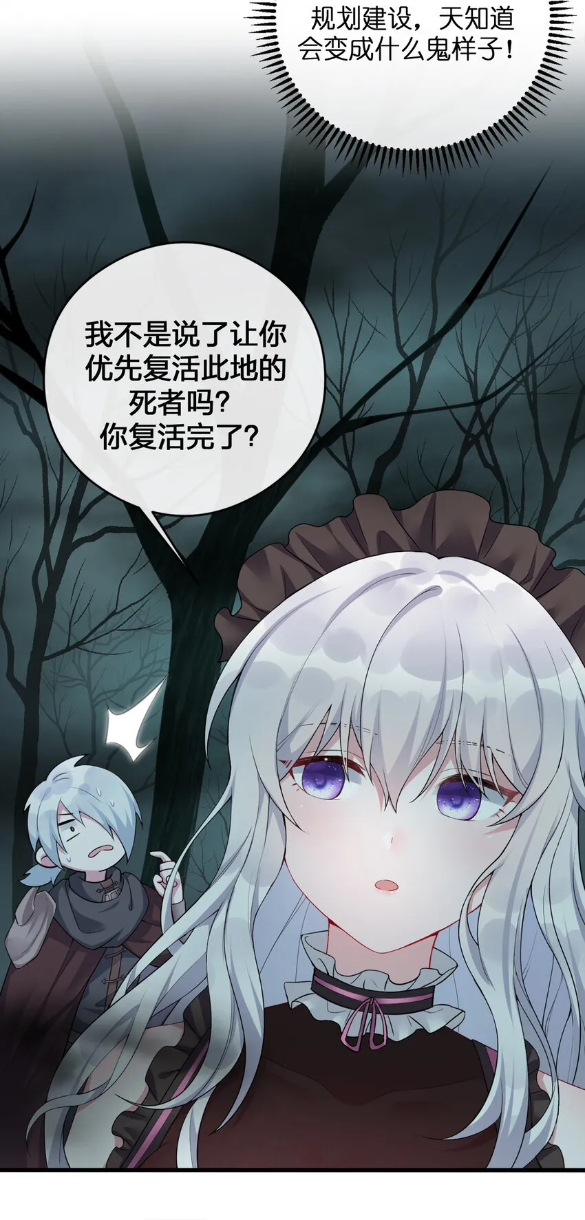 002 制造村民 第14页