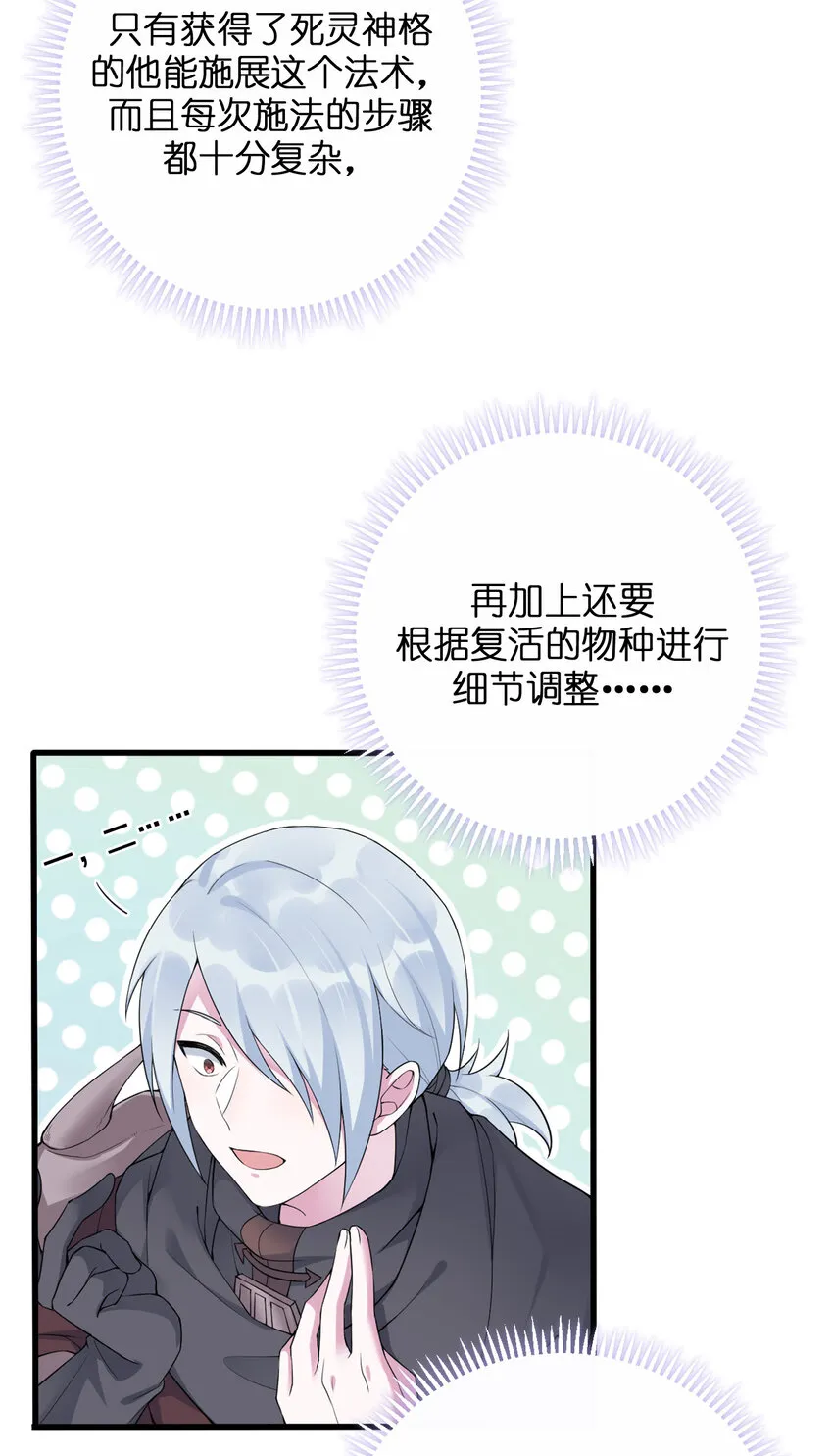 002 制造村民 第17页