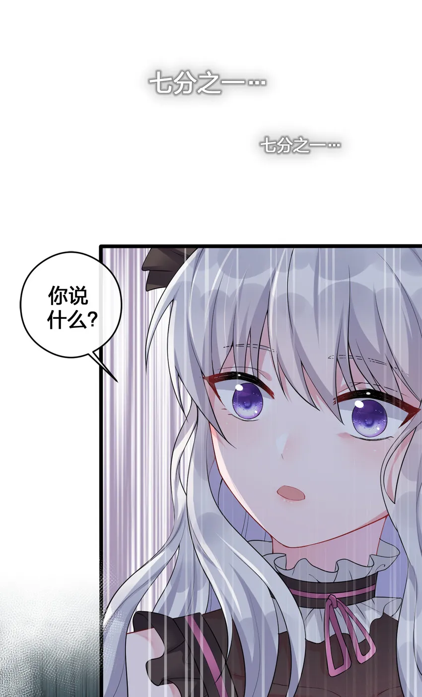 002 制造村民 第19页