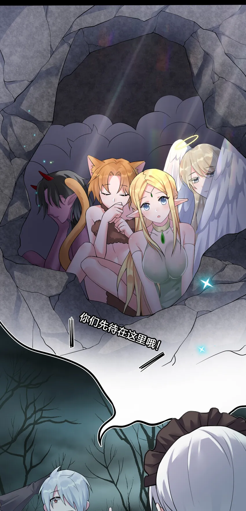 002 制造村民 第25页