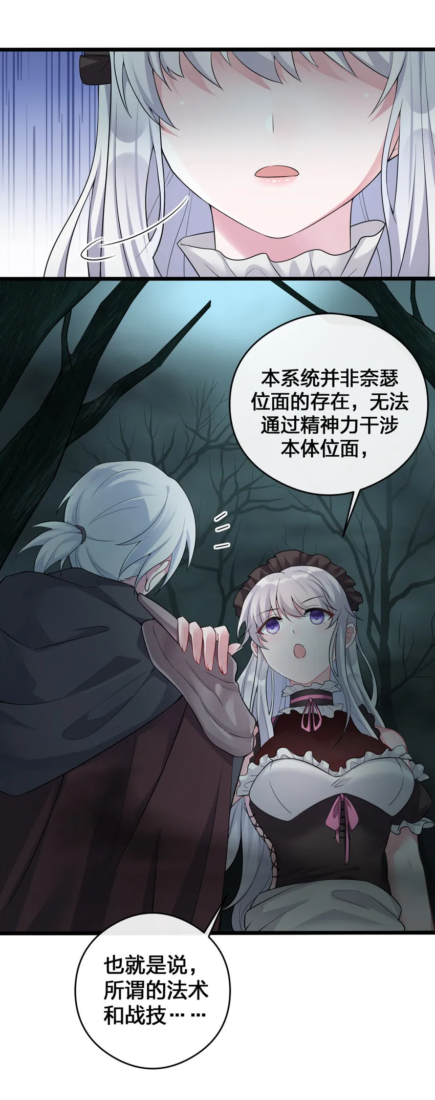 002 制造村民 第30页