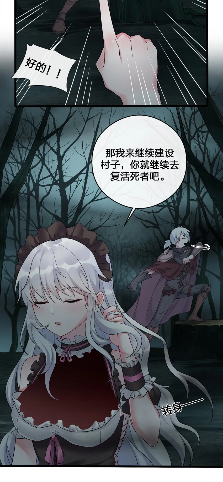 002 制造村民 第33页