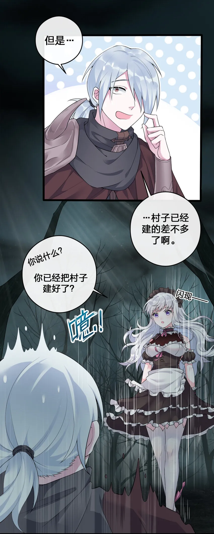 002 制造村民 第34页