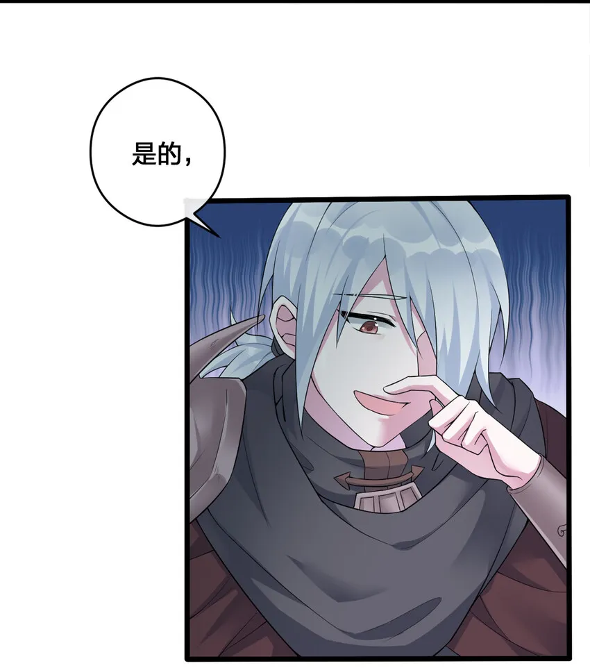 002 制造村民 第35页