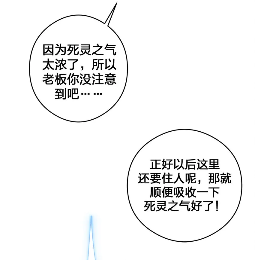 002 制造村民 第36页