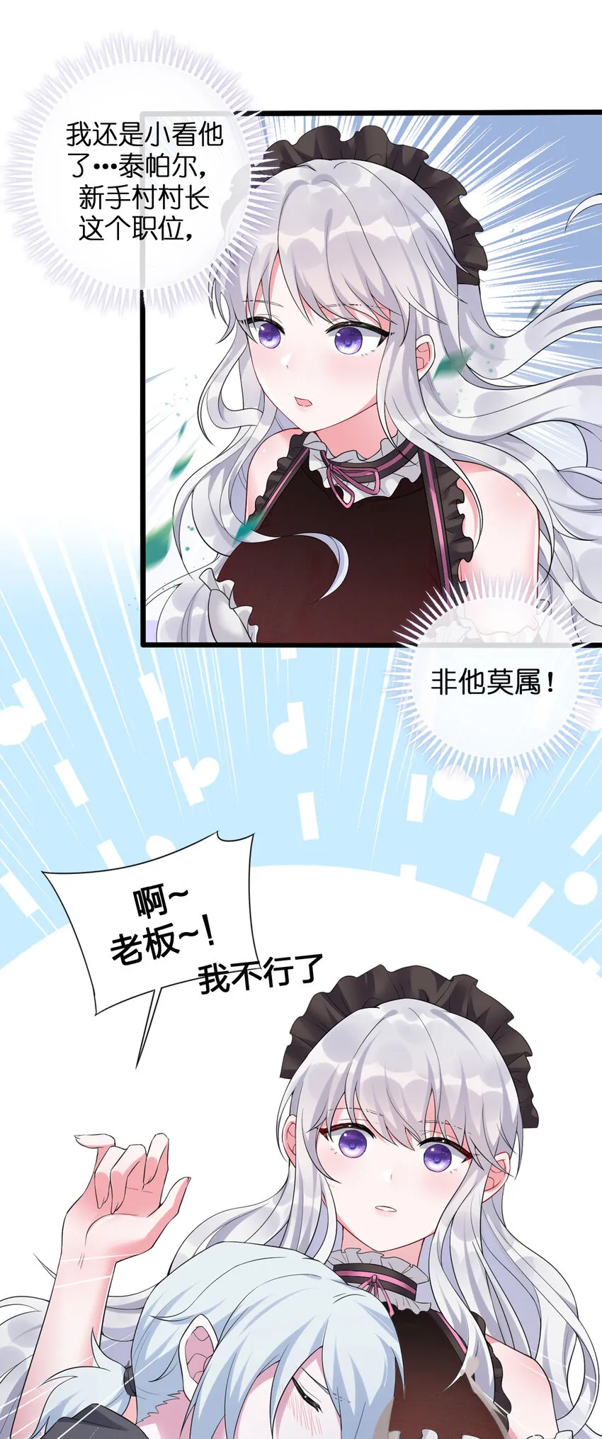 002 制造村民 第42页