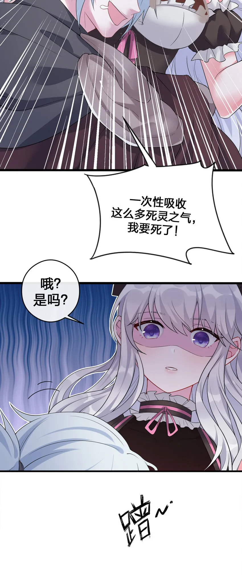 002 制造村民 第43页