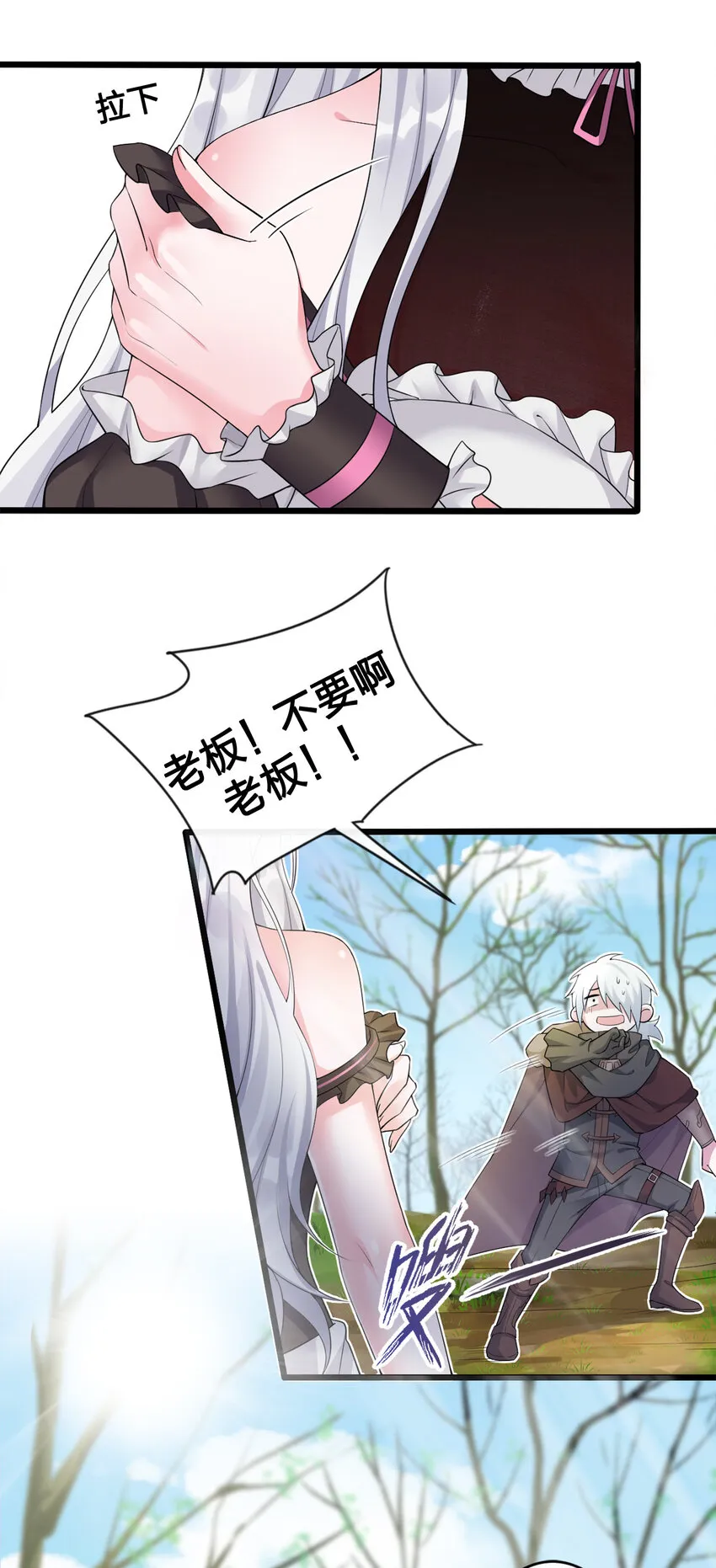002 制造村民 第44页