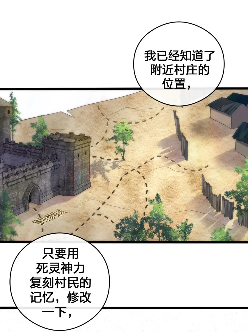 002 制造村民 第47页