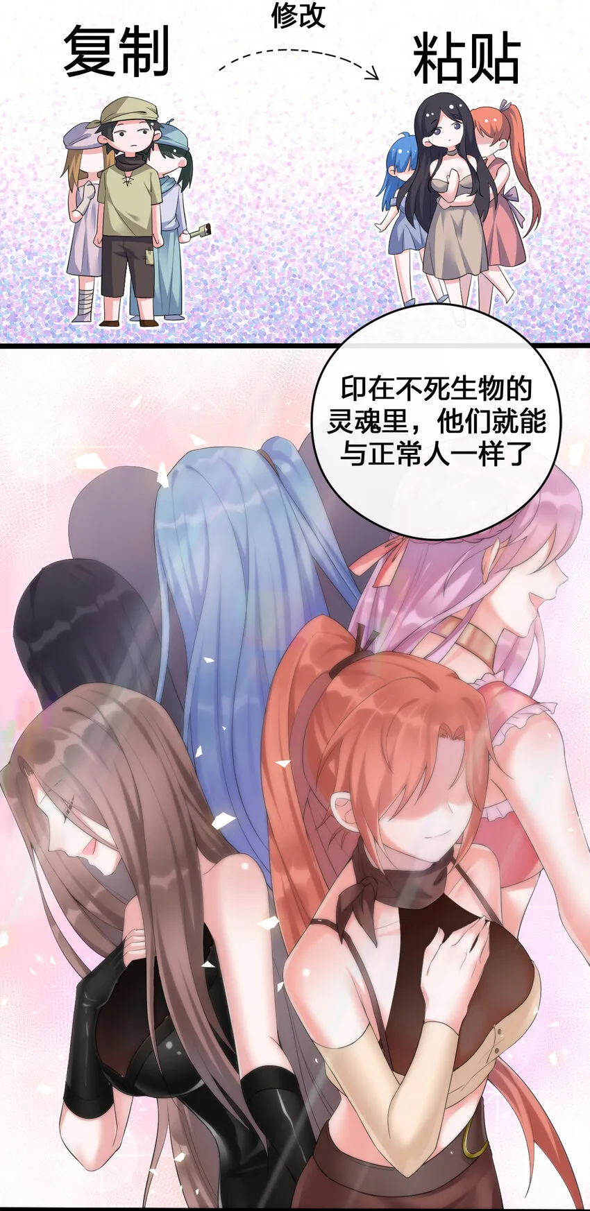 002 制造村民 第48页