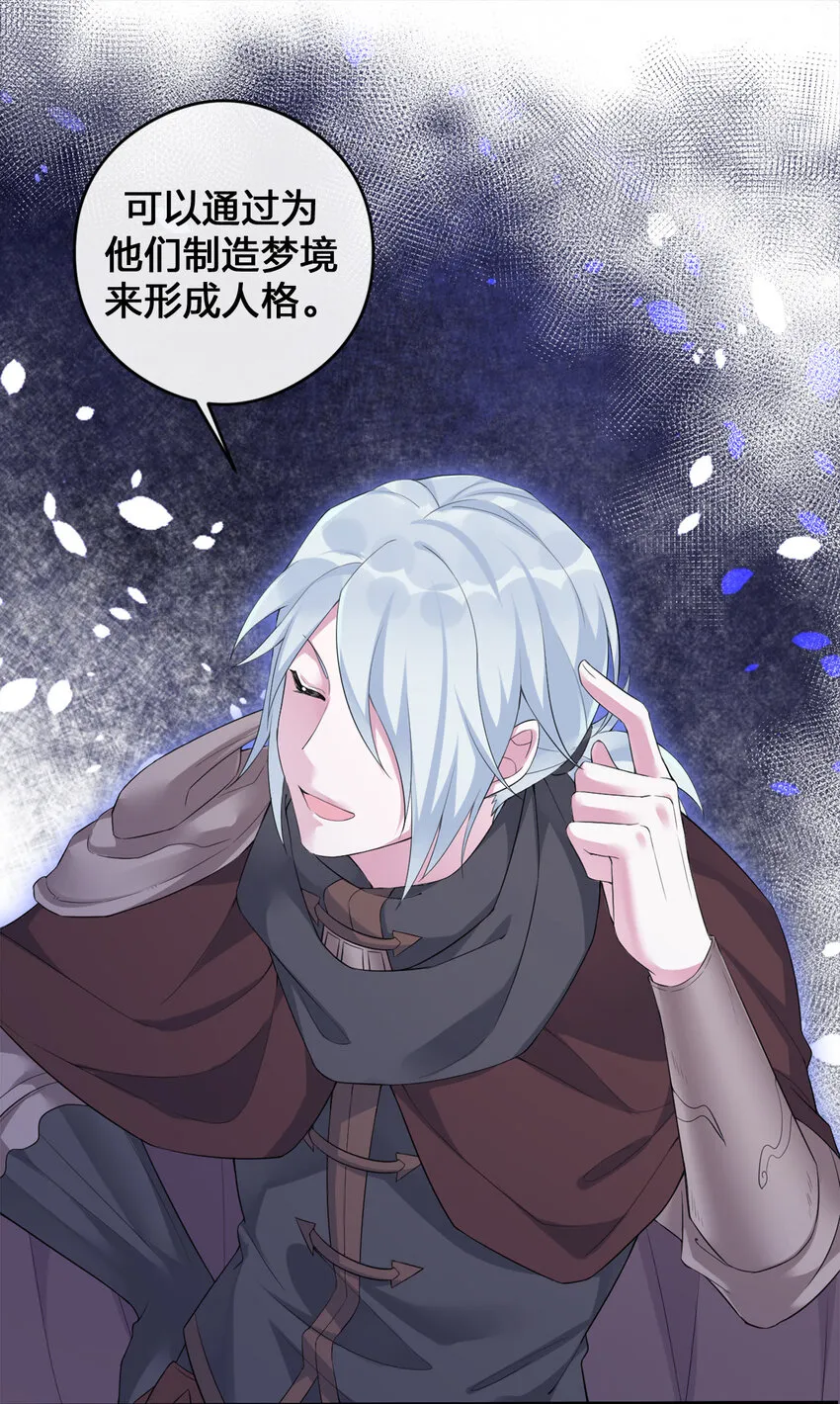 002 制造村民 第50页