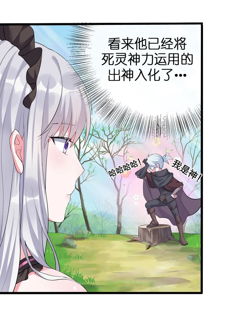 002 制造村民 第52页