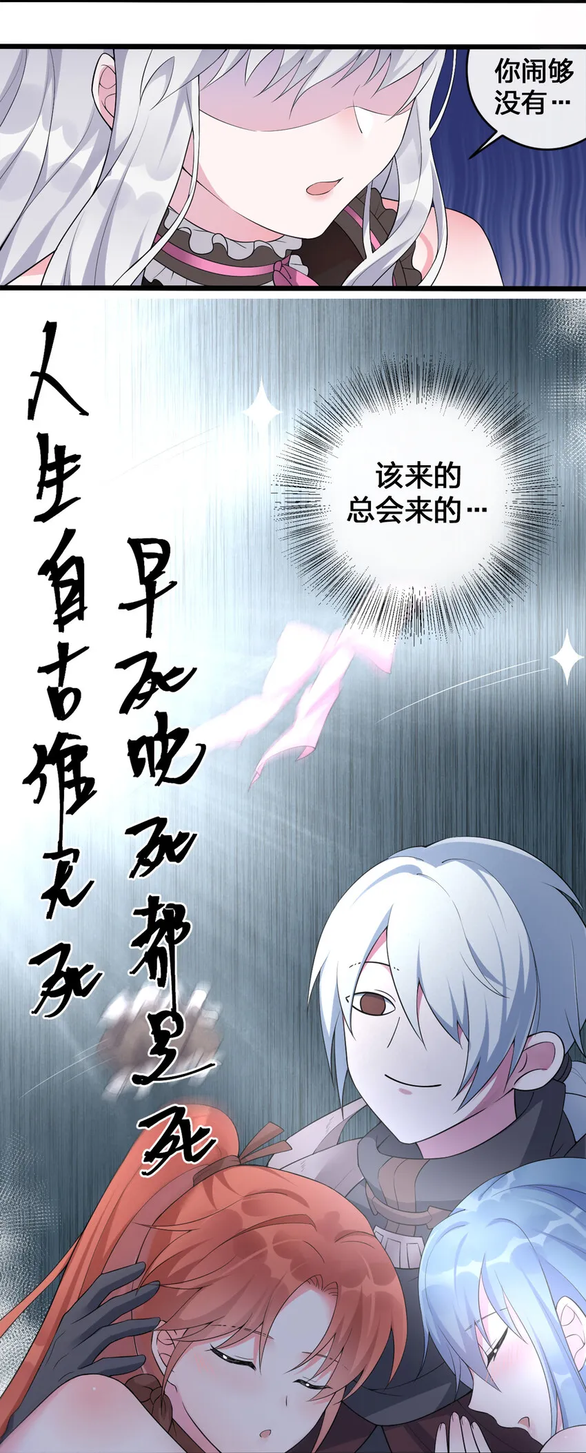 002 制造村民 第58页