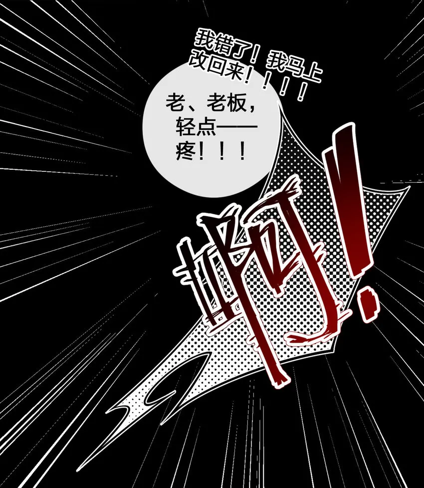 002 制造村民 第59页