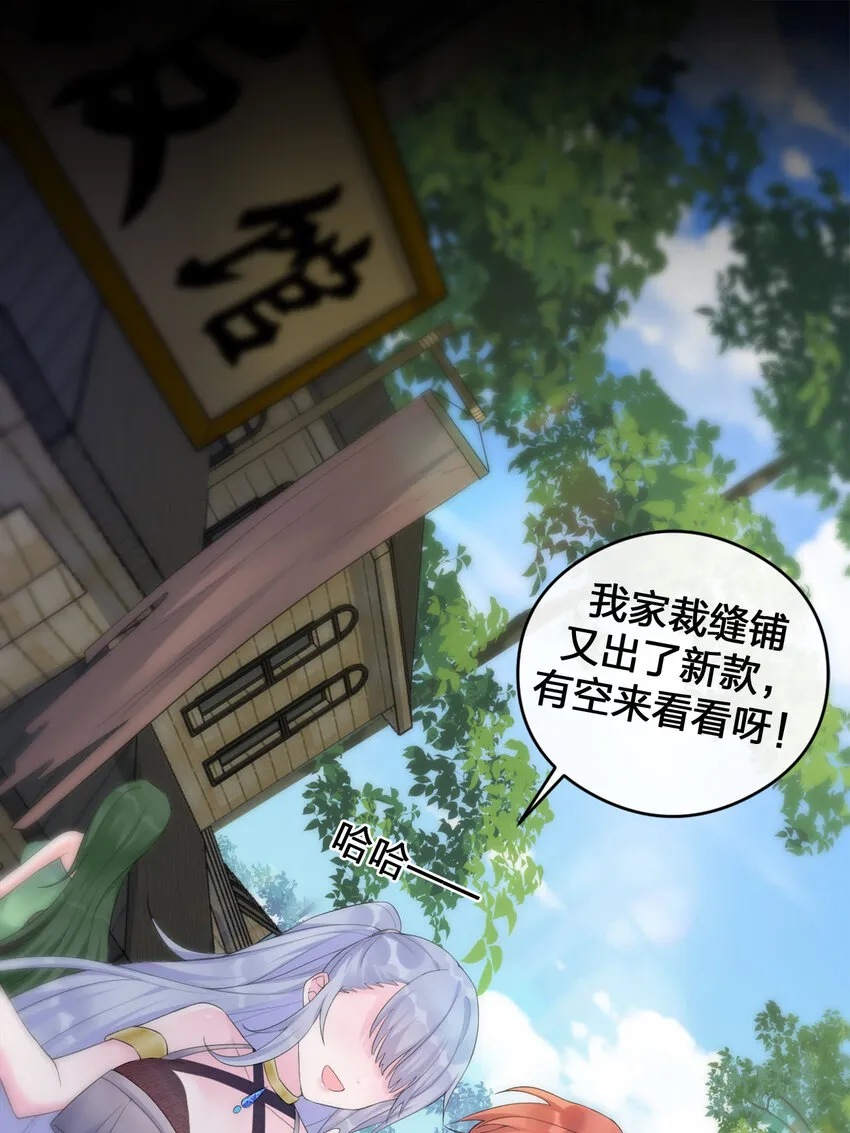 002 制造村民 第60页