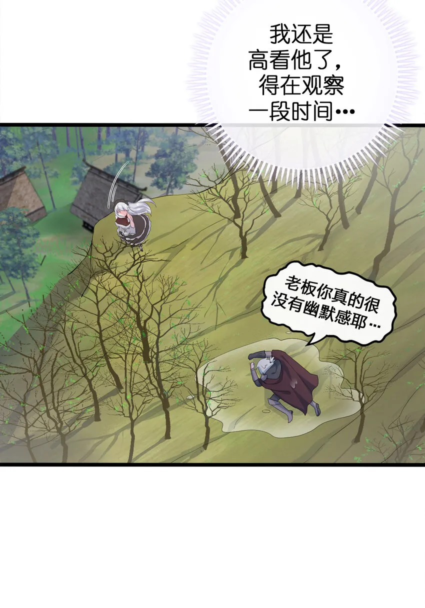 002 制造村民 第63页