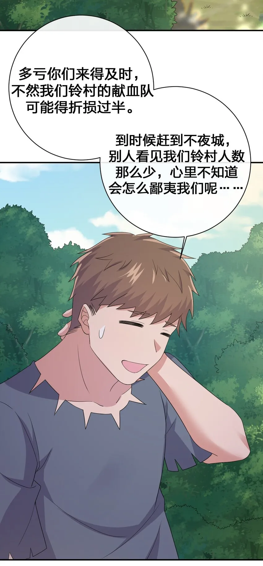046 神的交易 第10页