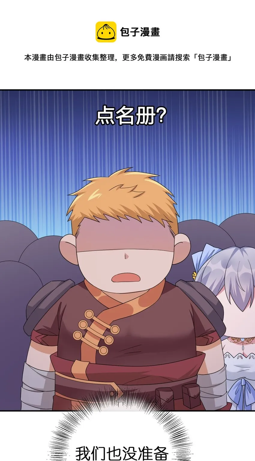 046 神的交易 第13页
