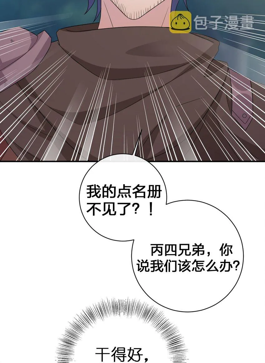 046 神的交易 第16页