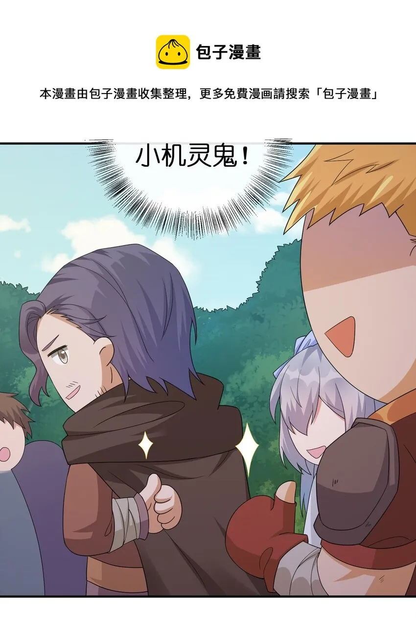 046 神的交易 第17页