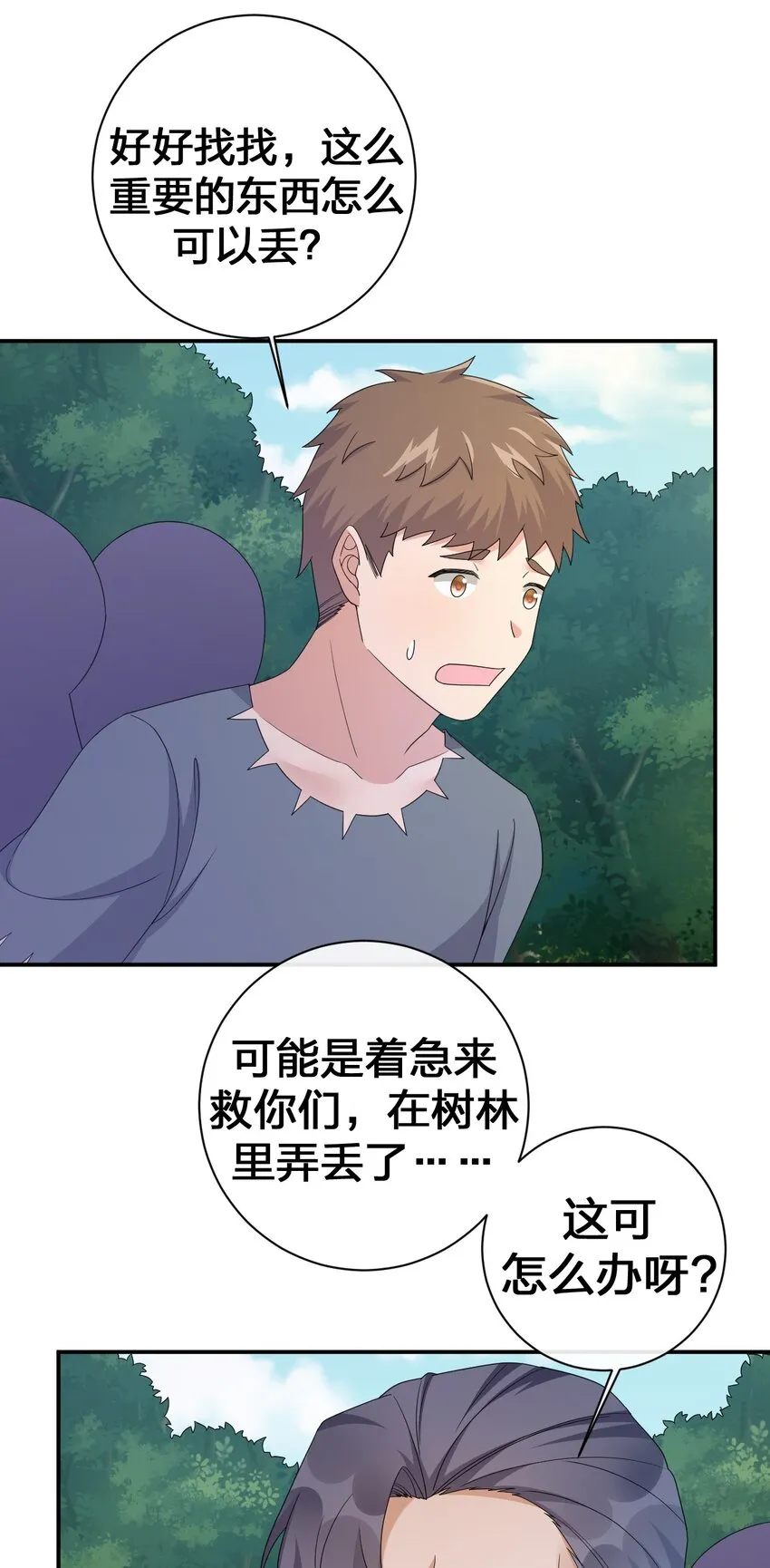 046 神的交易 第18页