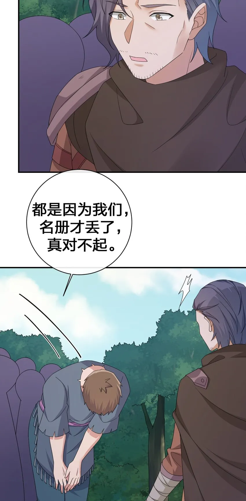 046 神的交易 第19页