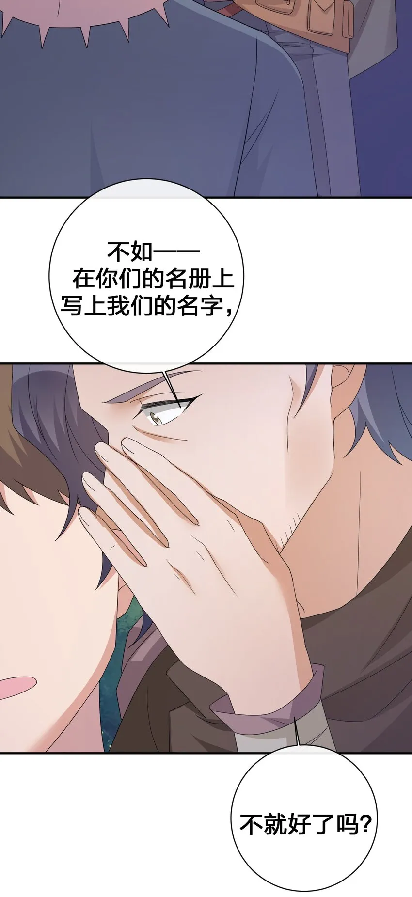 046 神的交易 第22页