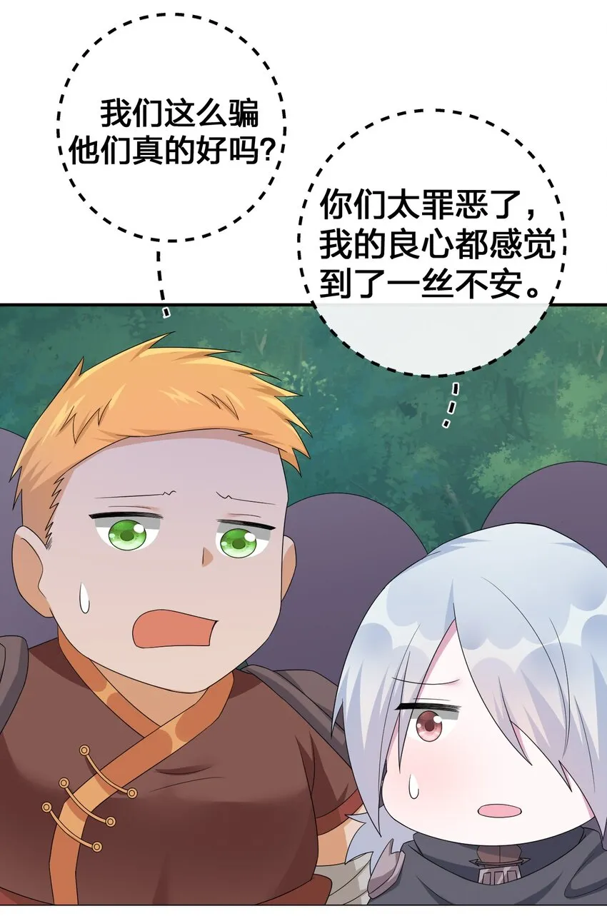 046 神的交易 第31页