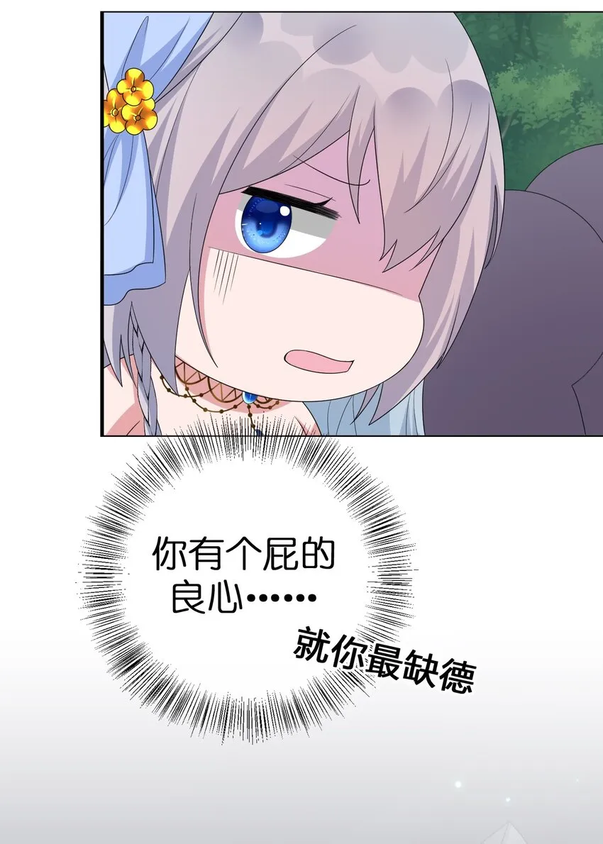 046 神的交易 第32页