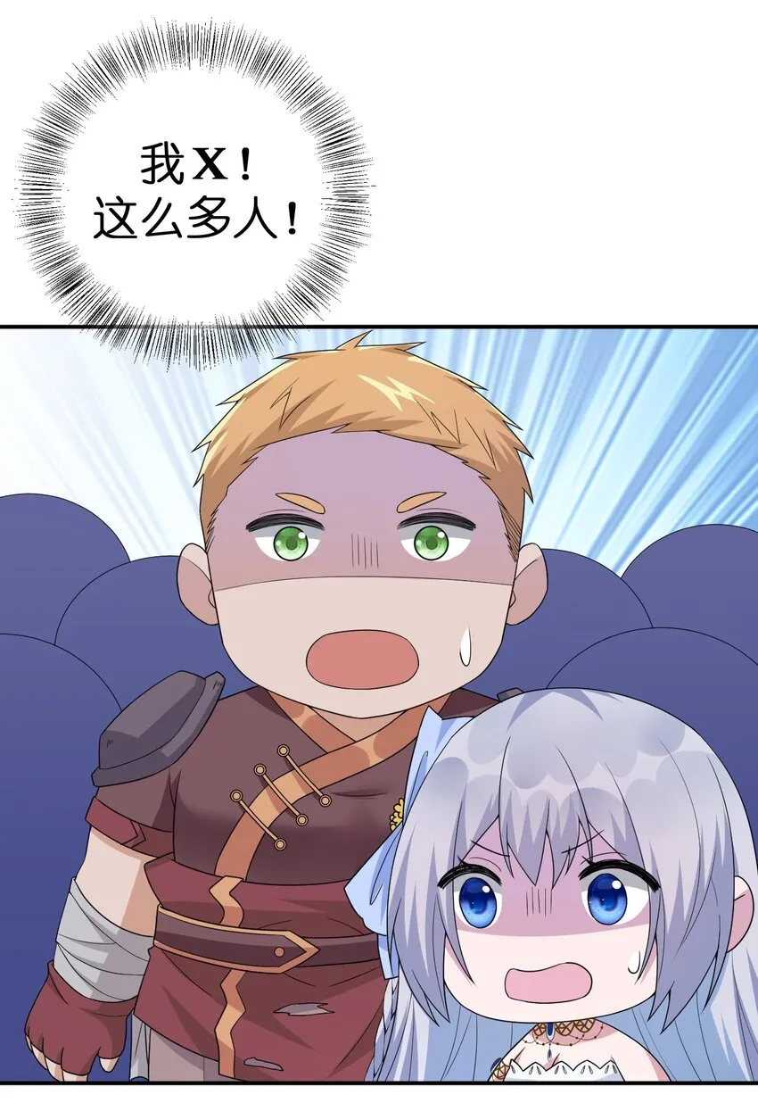 046 神的交易 第38页