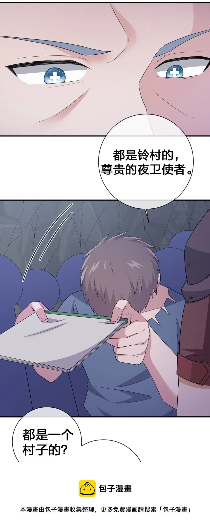 046 神的交易 第41页