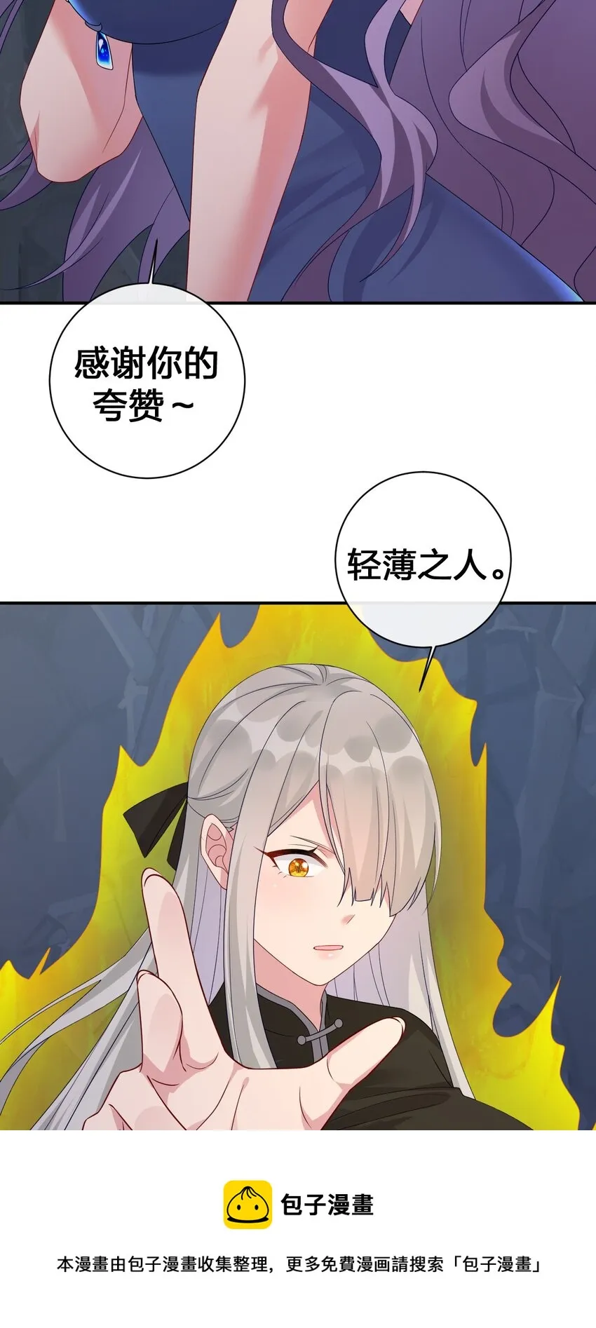 046 神的交易 第53页