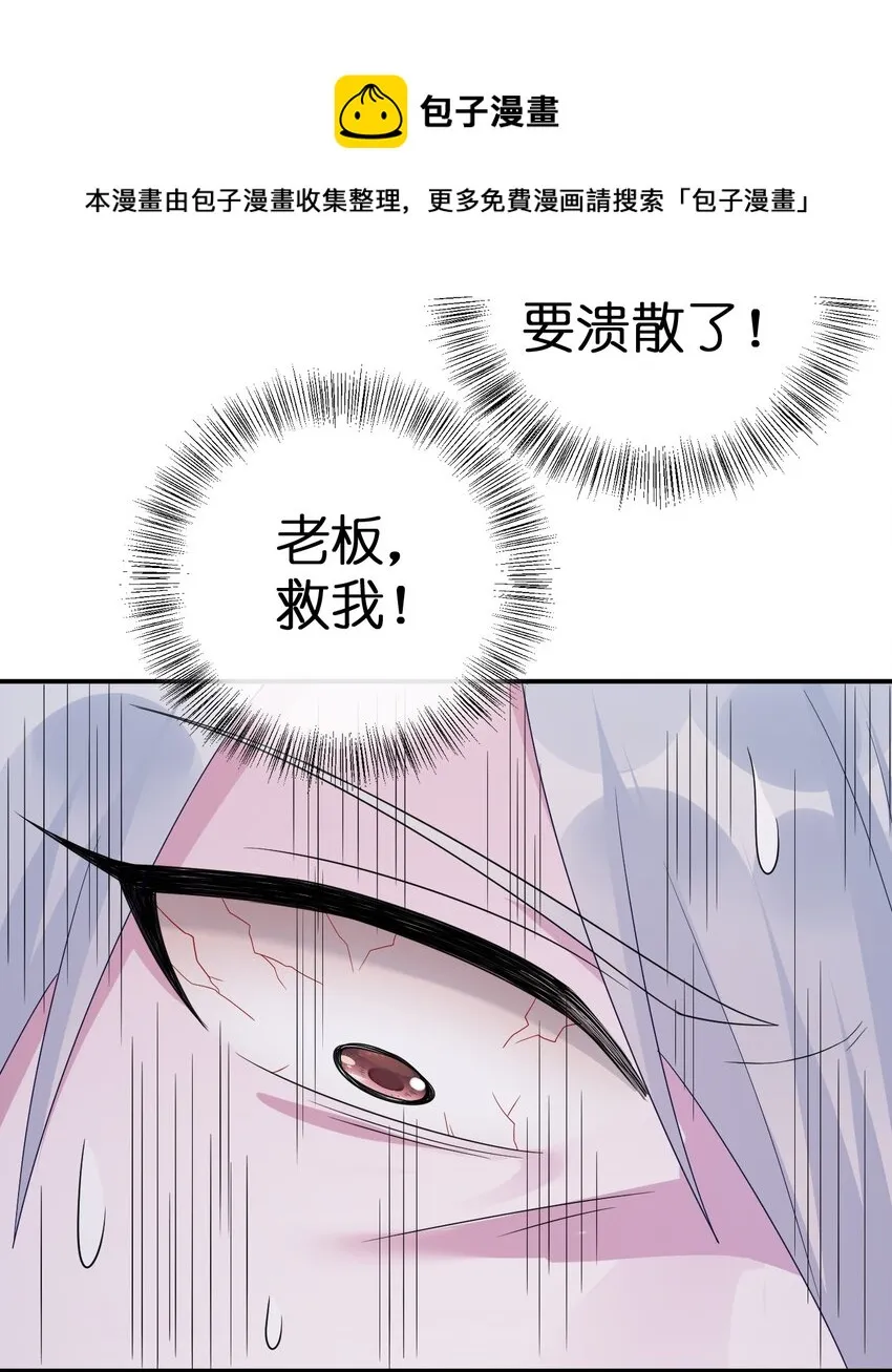 046 神的交易 第57页