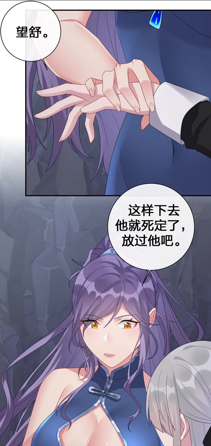 046 神的交易 第58页