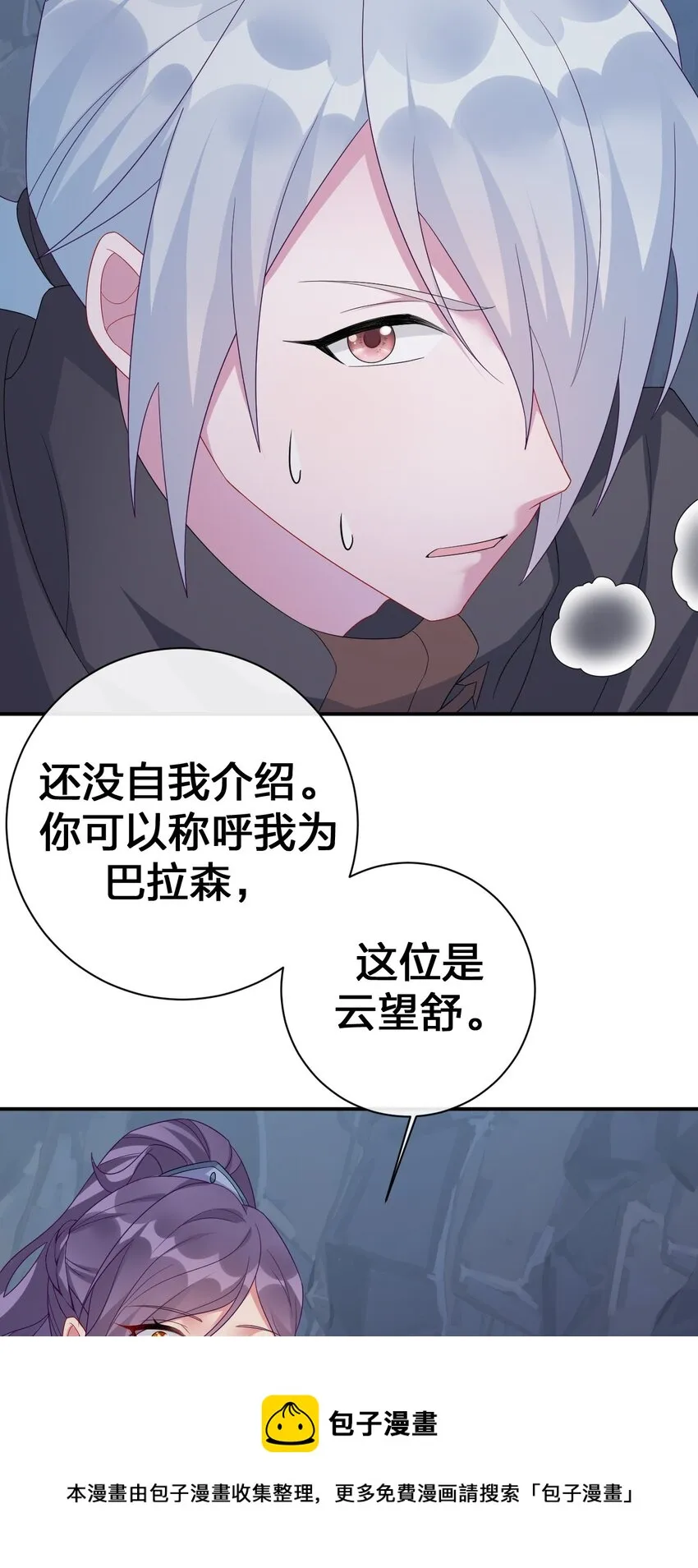 046 神的交易 第61页