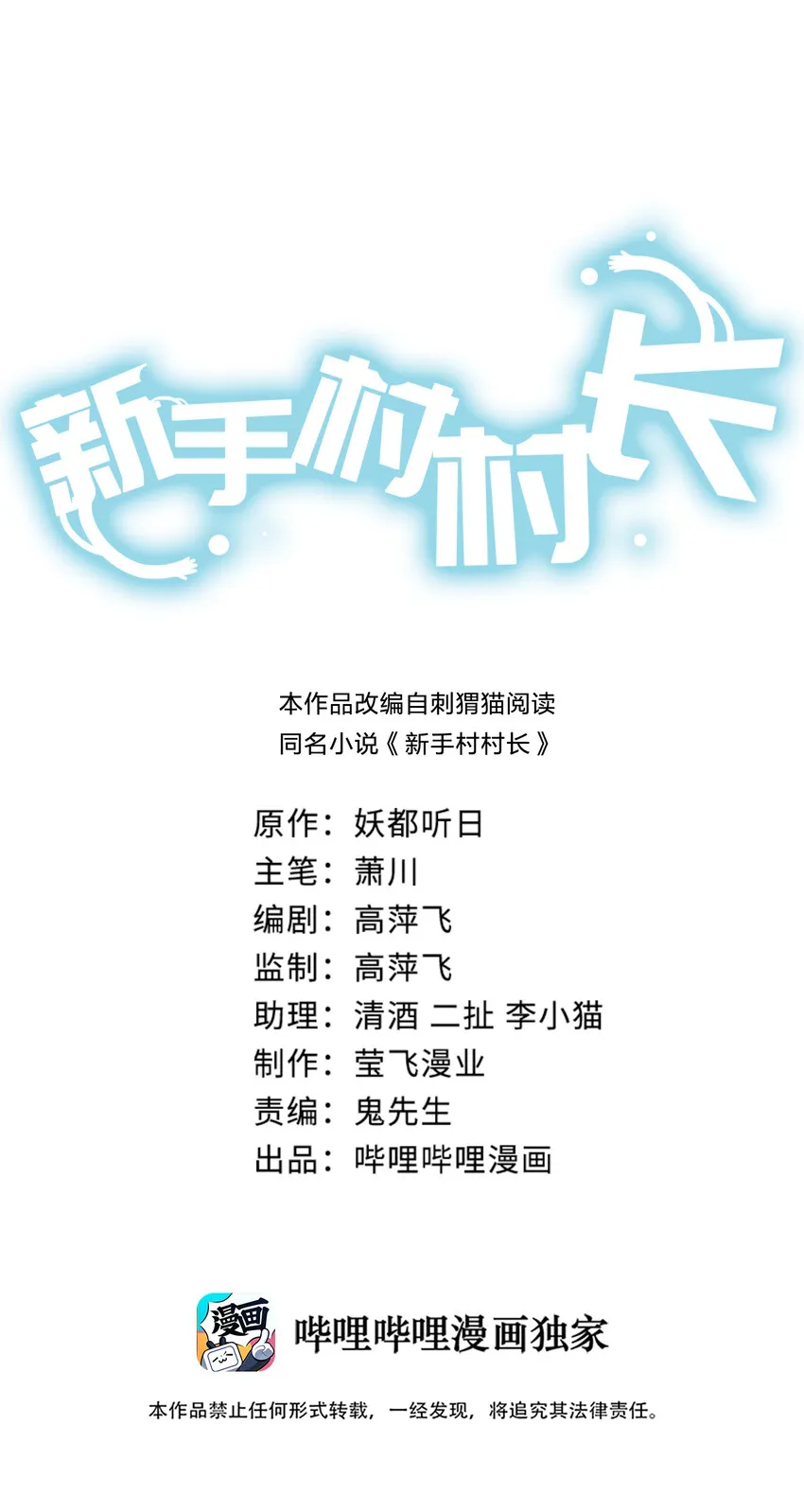 003 等级制度 第1页