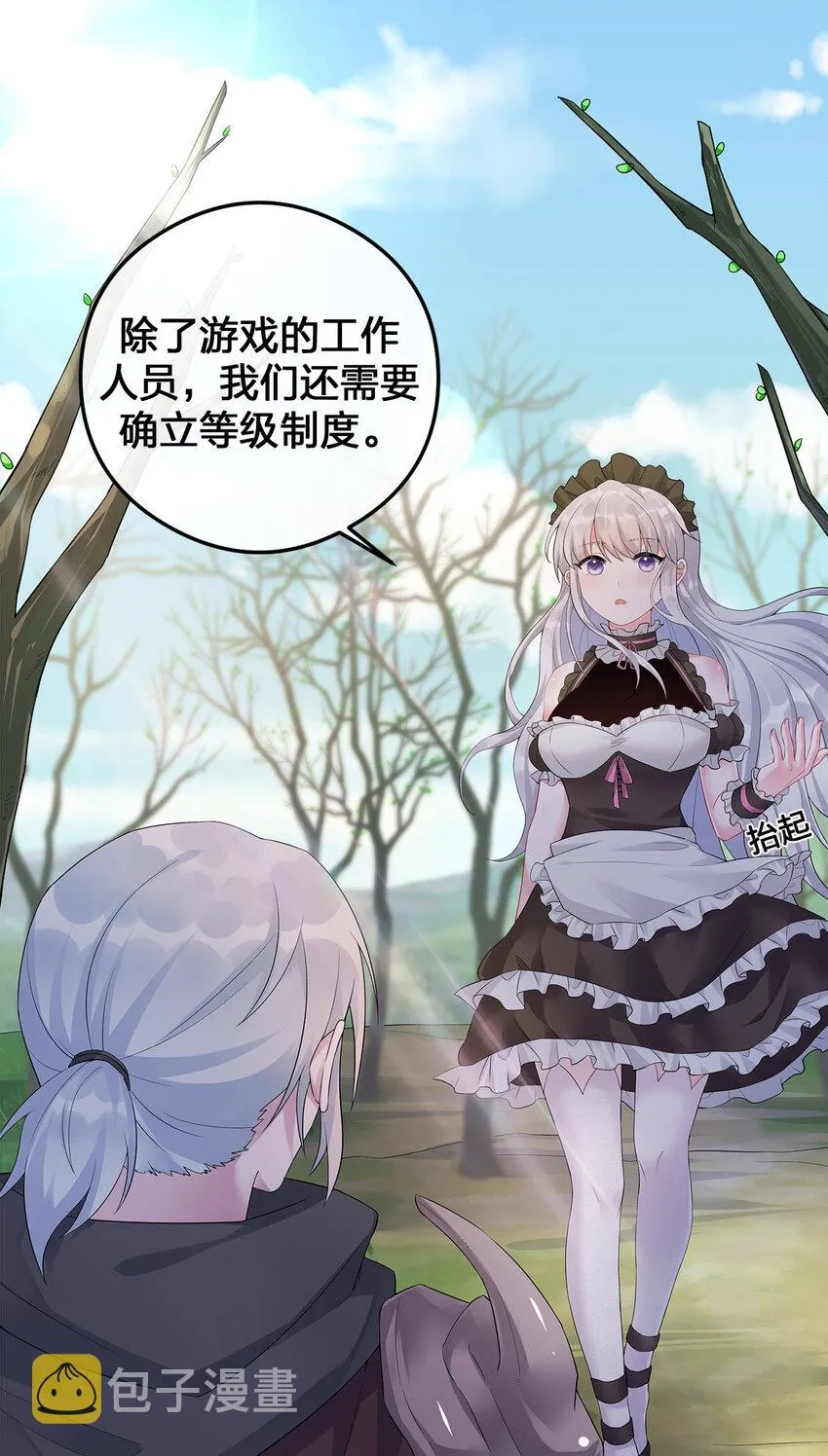 003 等级制度 第2页