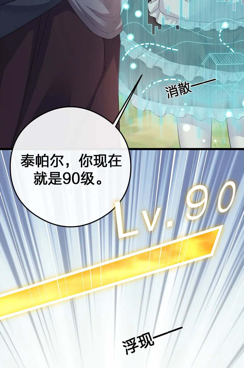 003 等级制度 第9页