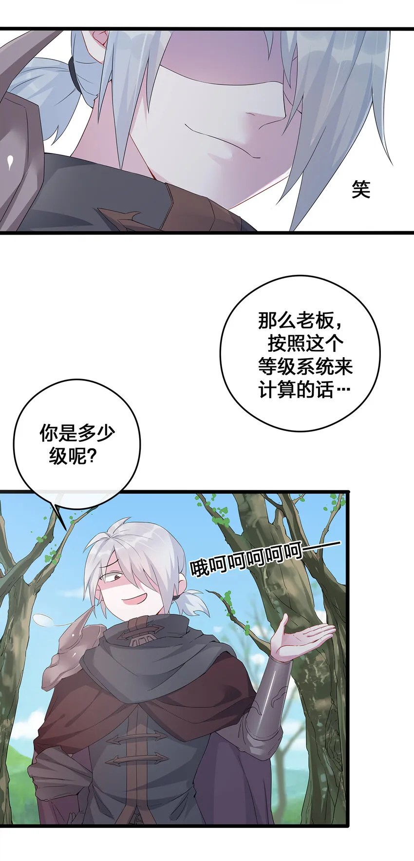 003 等级制度 第14页