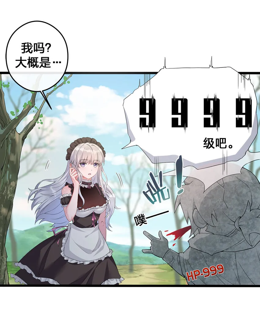 003 等级制度 第15页