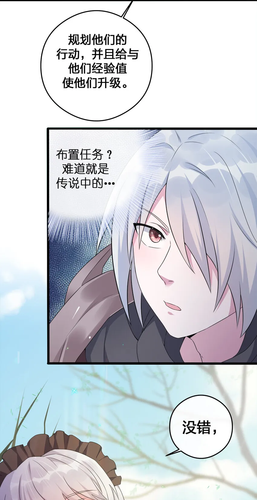 003 等级制度 第19页